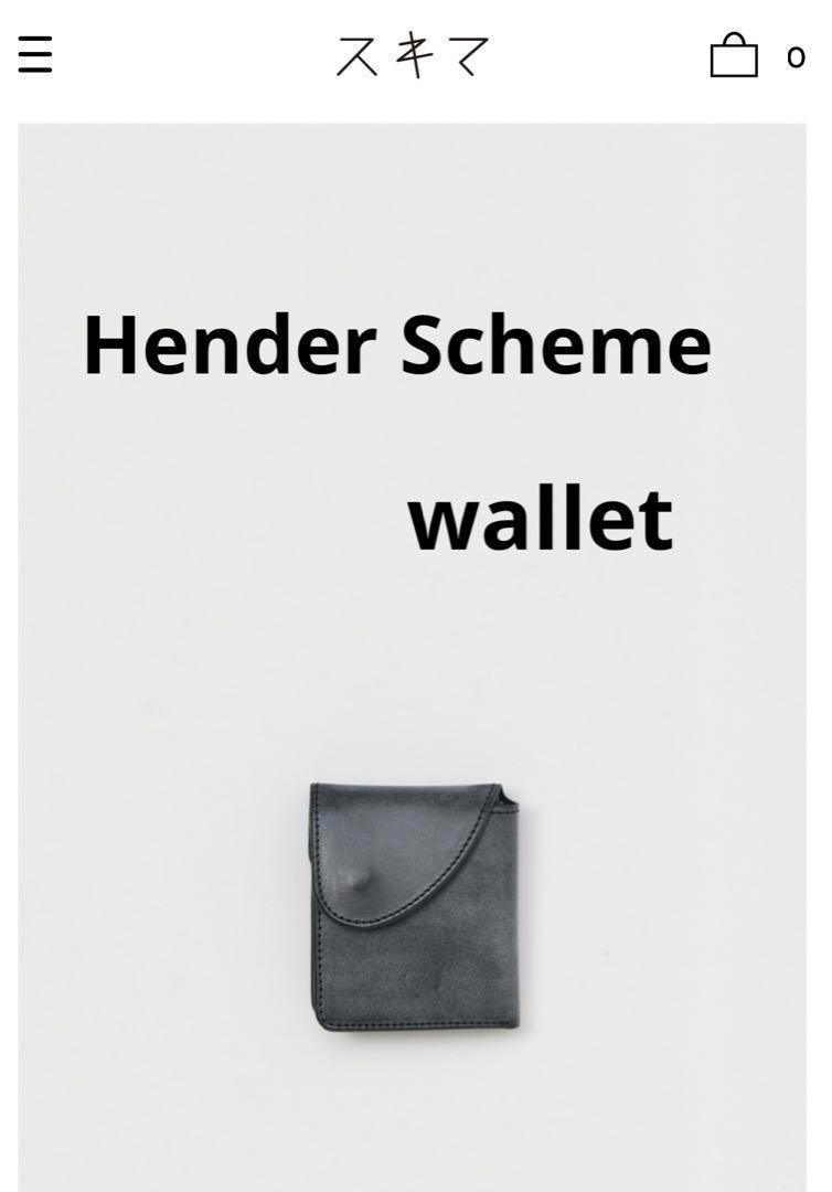 極美品＊Hender Scheme エンダースキーマ　財布　ブラック　黒 二折り