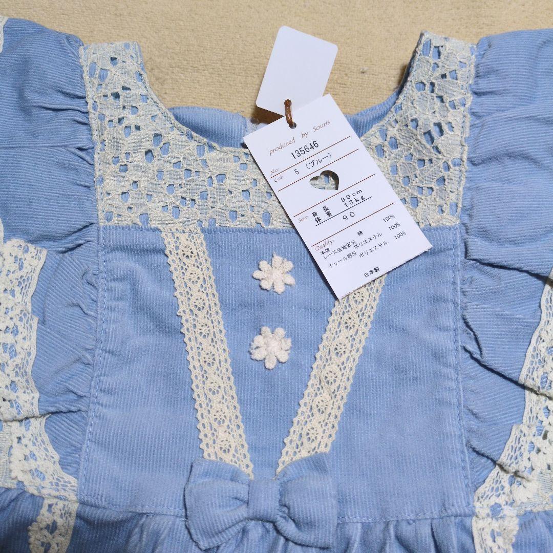 未使用タグ付 スーリー Souris ワンピース ミルキースーツ 90cm 2点