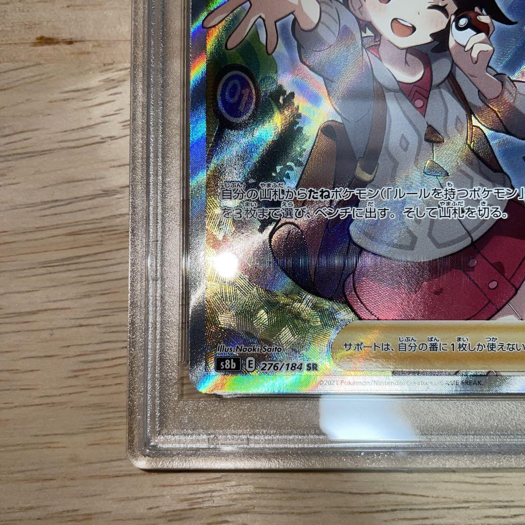 ポケモンカード【シングル】/ユウリsr