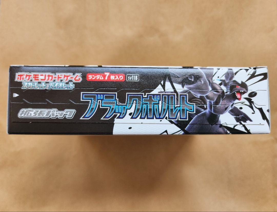 【シュリンクなし、ペリペリあり】ポケカ ブラックボルト 1BOX ポケモンカード ブラックボルト 1BOX シュリンクなし ペリペリ