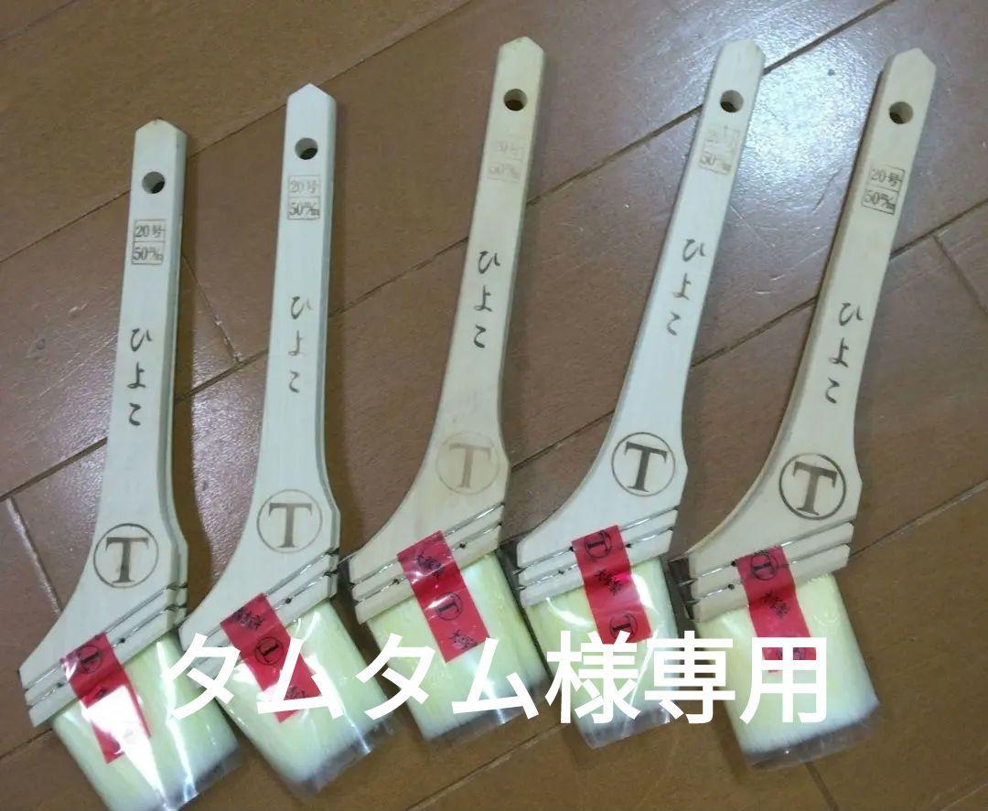 塗装用刷毛『はやて』25号10本セット