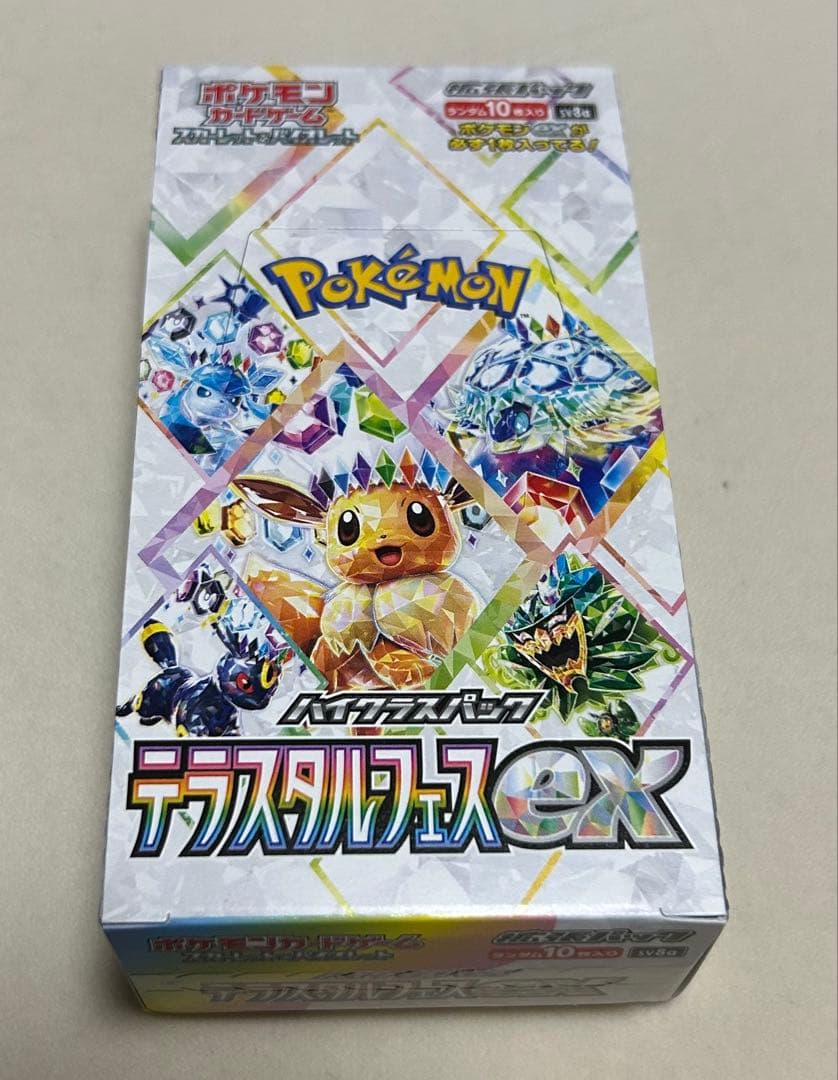 テラスタルフェスex 1box シュリンクなし　ペリペリあり (箱にキズあり)