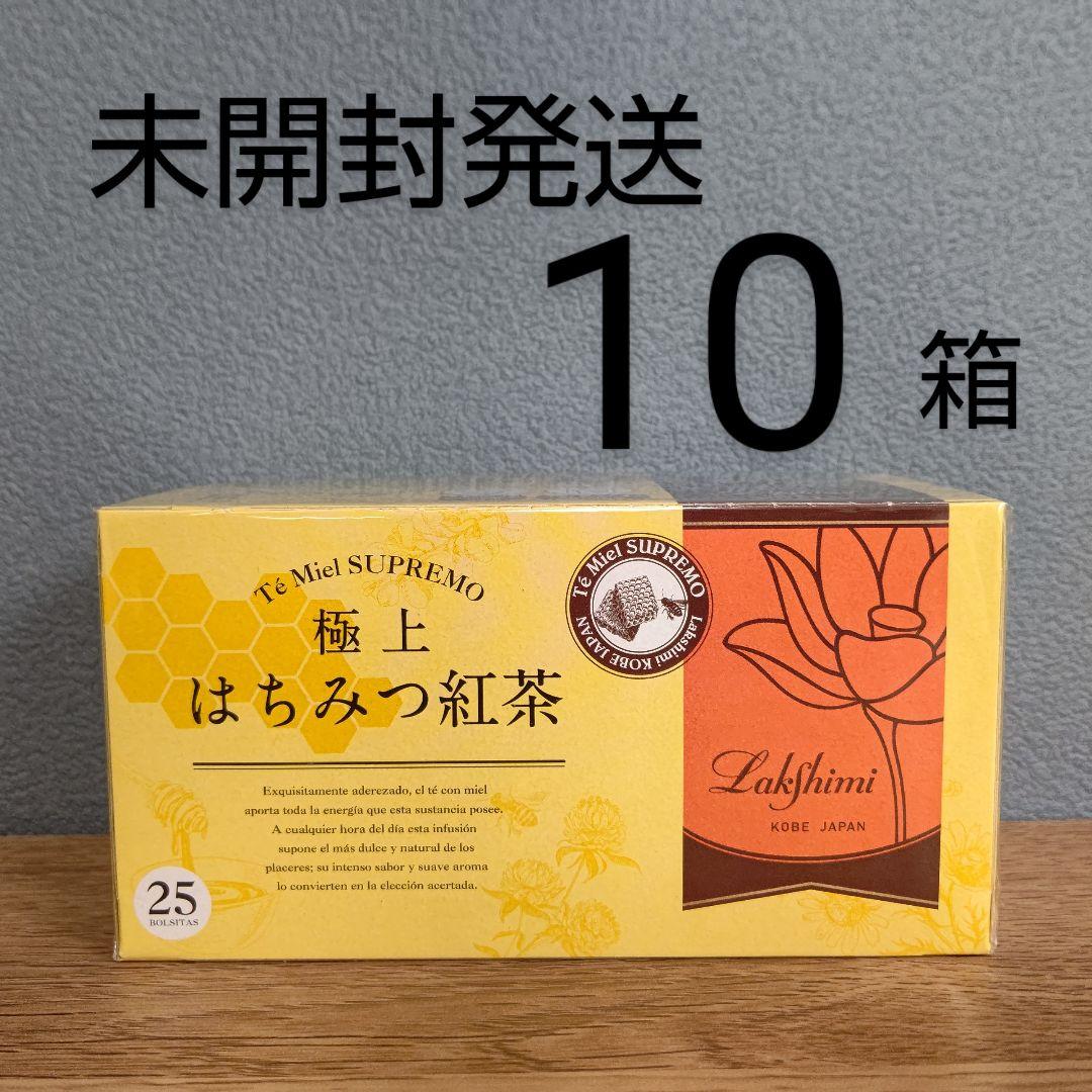 お得セット 未開封発送】ラクシュミー 10箱 × 25袋入り はちみつ紅茶 極上 茶