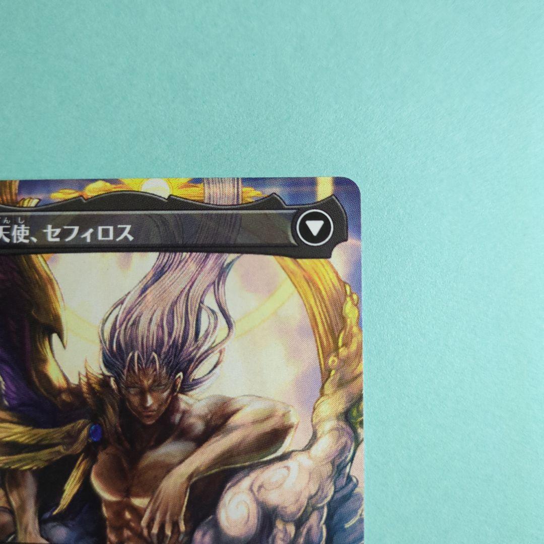 MTG 威名のソルジャー、セフィロス【日本語版】