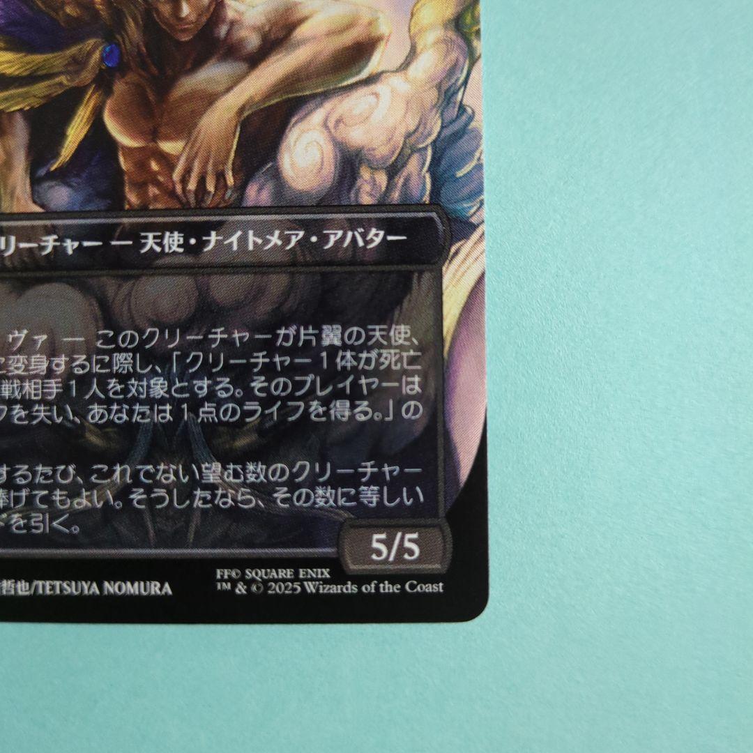 MTG 威名のソルジャー、セフィロス【日本語版】