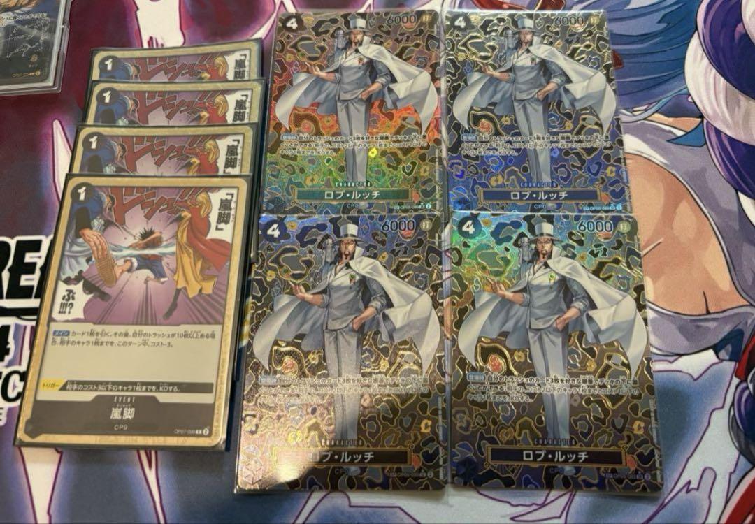 ルッチSP4枚セット