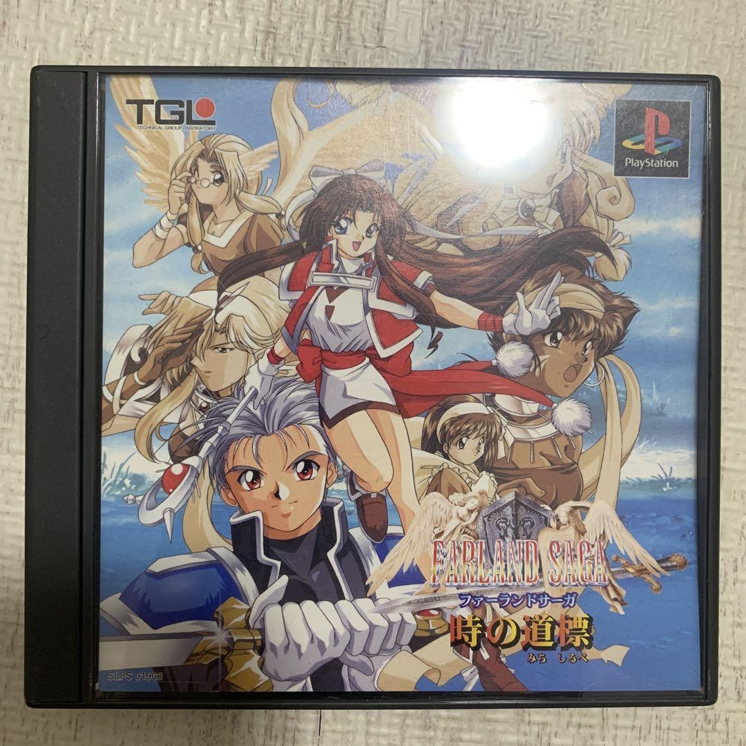ファーランドストーリー 四つの封印 PS]ファーランドストーリー ～四つの封印～
