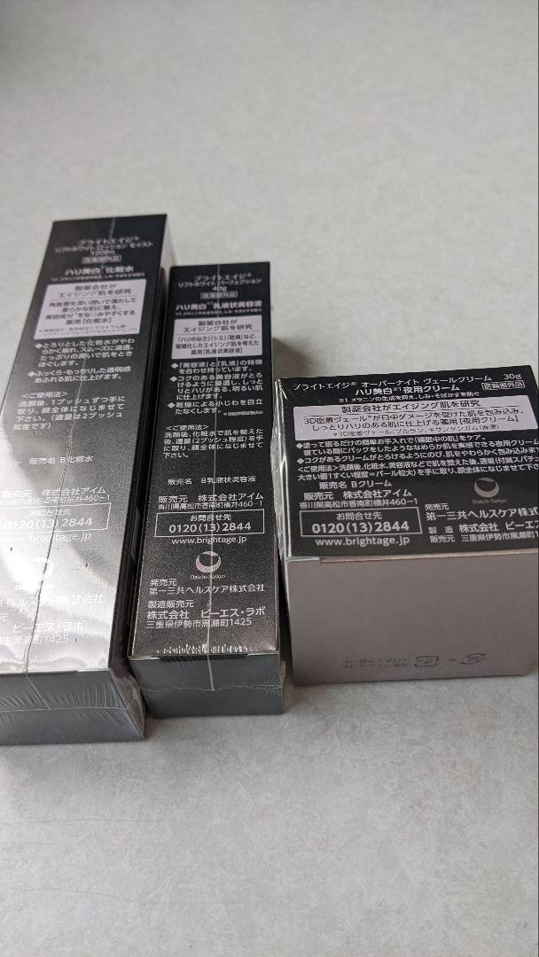 いたします↱ ブライトエイジ3点セット w25SU-m16350439562 ゃいました