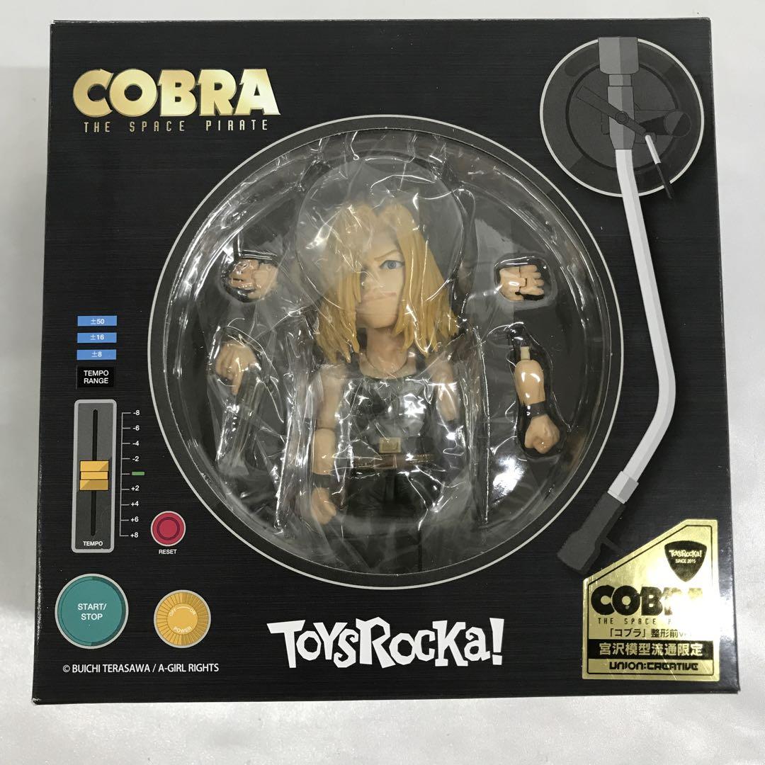 コブラ 整形前ver. 「コブラ」 TOYSROCKA!