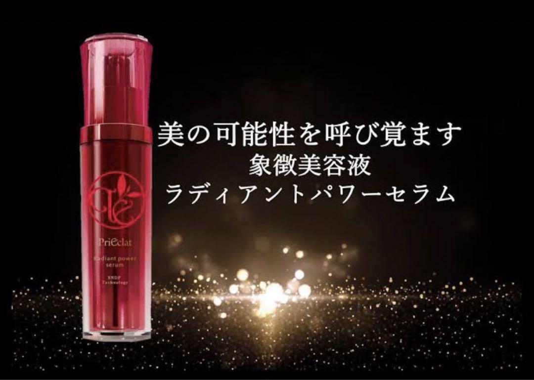 プリエクラ ラディアントパワーセラム　高機能美容液　50ml ナリス　新品 プリエクラ ラディアントパワーセラム 50ml | スギ薬局 Beauty Store