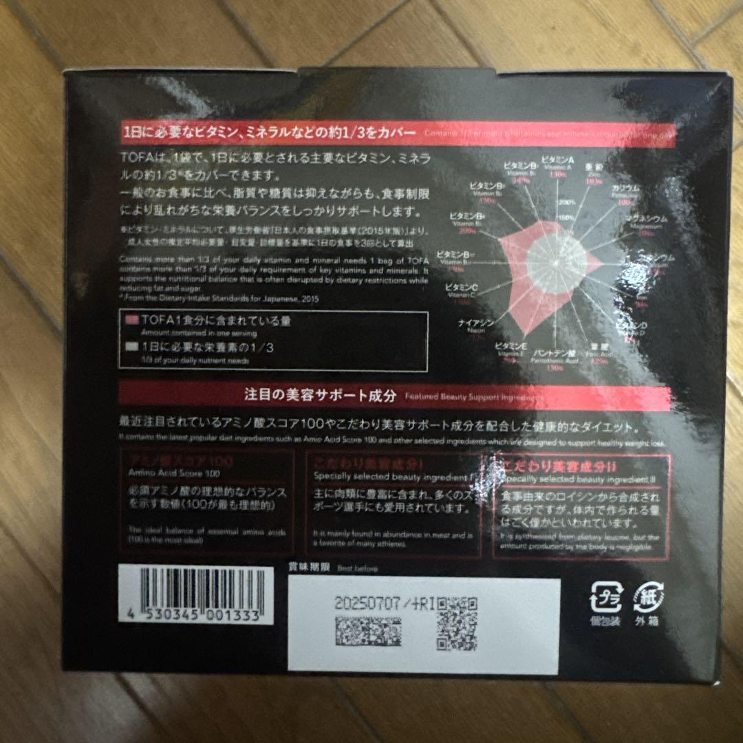 メソシューティカル インサイド TOFA トーファ 10袋