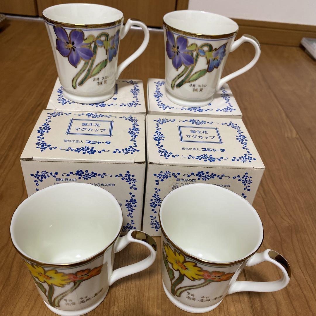 花柄マグカップ 4個セットスジャータナルミ - メルカリ
