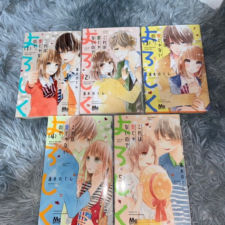 これは愛じゃないので よろしく 全巻 メルカリ