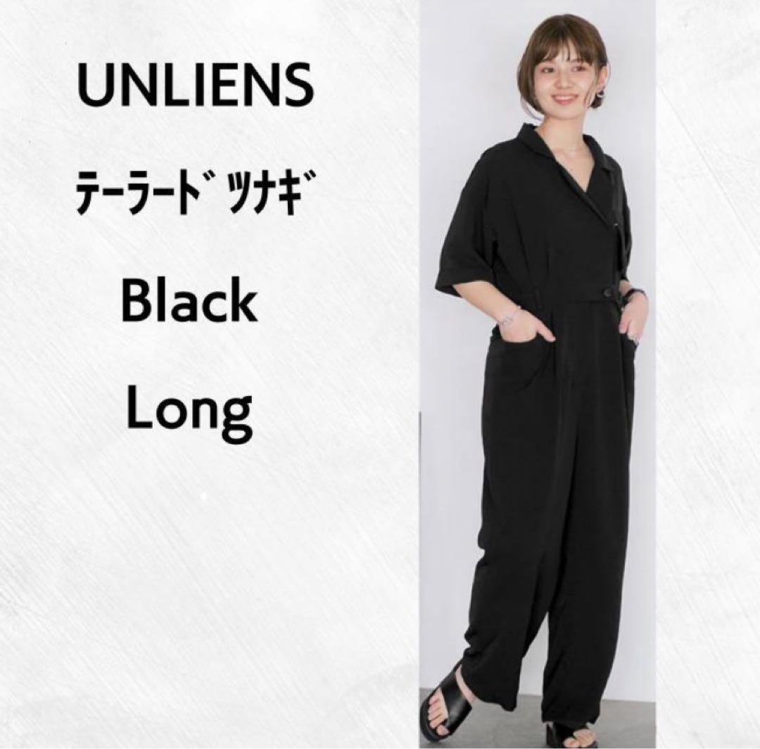 ❤️【美品】UNLIENS　tailored tsunagi 　テーラードツナギ