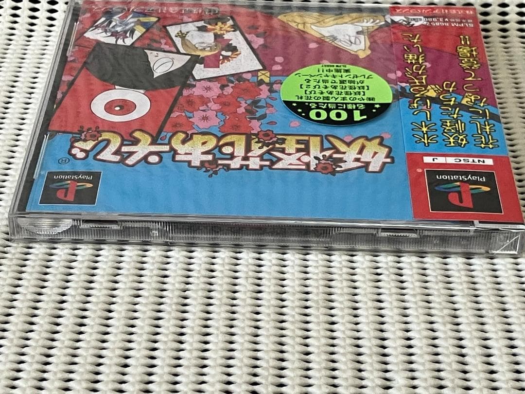 妖怪花遊び PS新品、♥