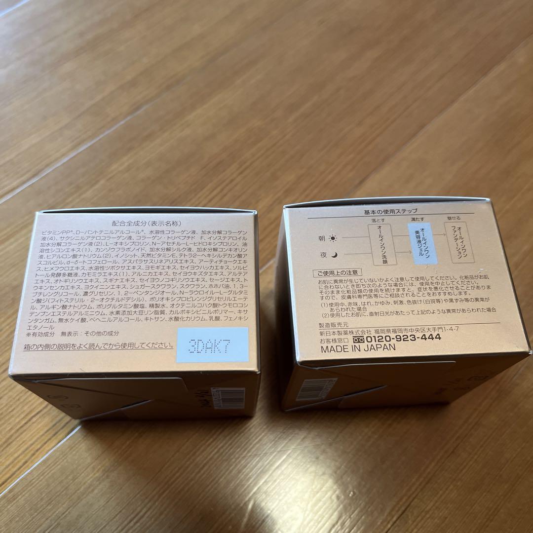 パーフェクトワン薬用リンクルストレッチジェル リニューアル品