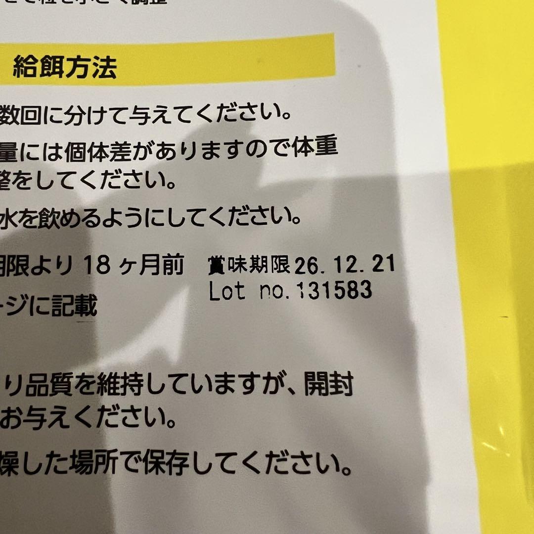 エルモ ドッグフード ラムライス&ポテト