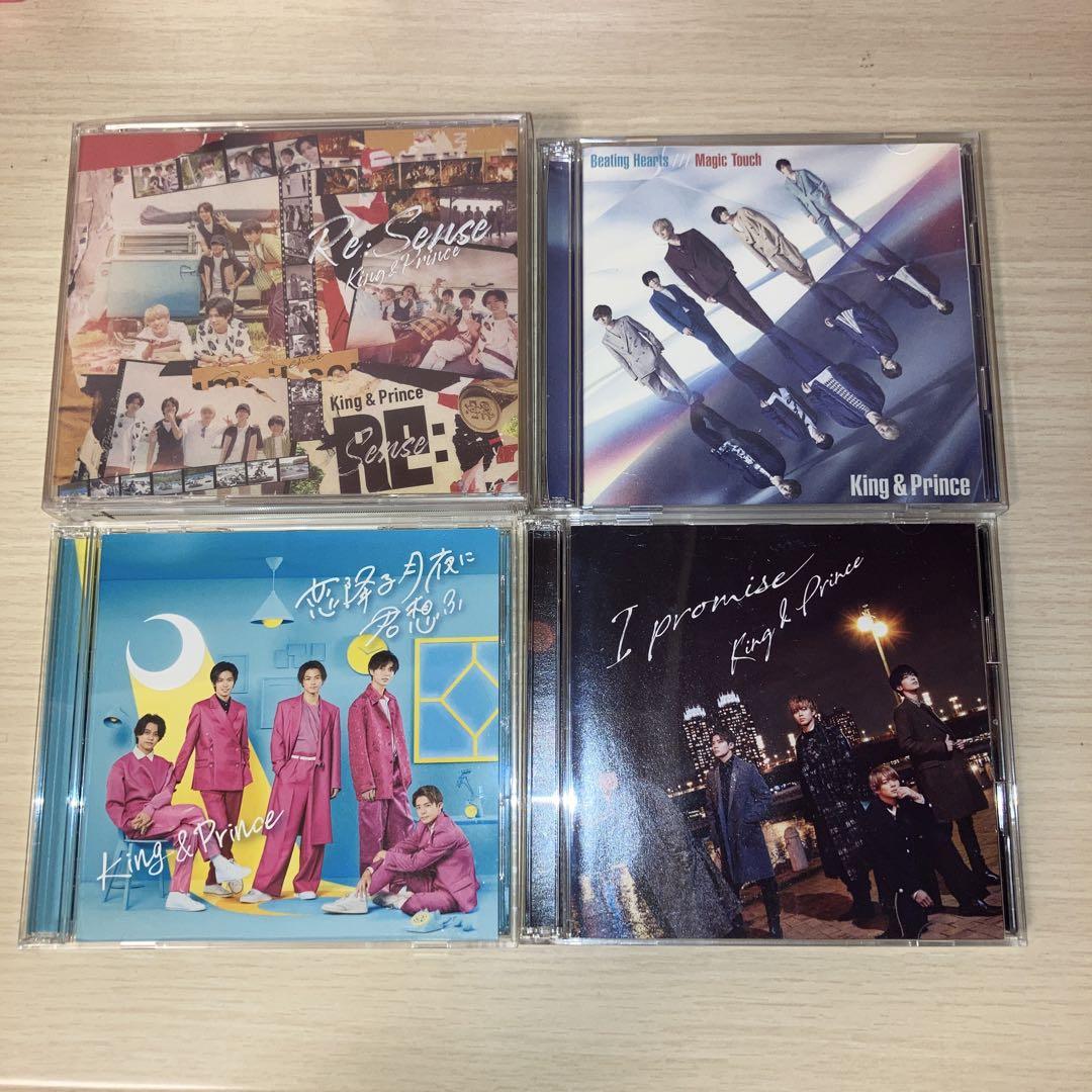 King & Prince キンプリ　CD アルバム　まとめ売り King&Prince キンプリ CD シングル アルバム まとめ売り セット