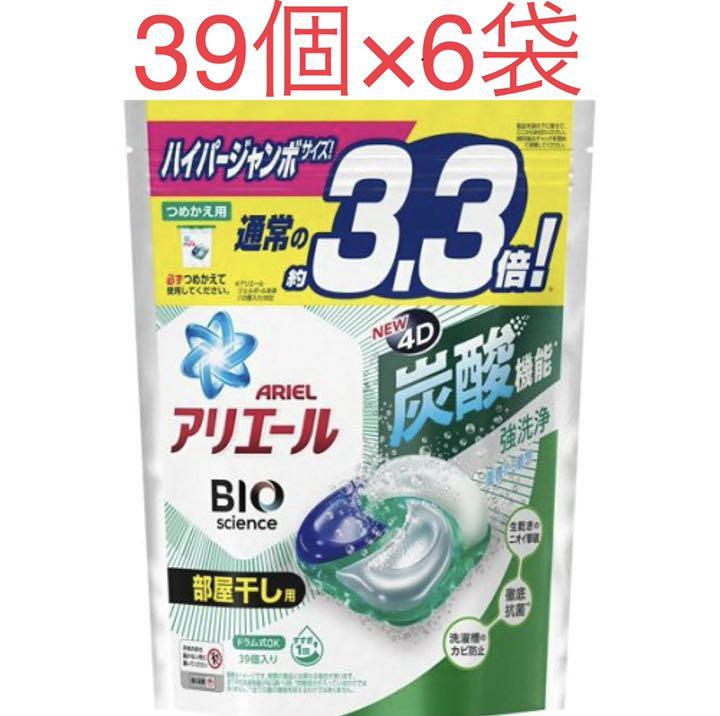 アリエール ジェルボール4D 部屋干しでも爽やかな香り 39個入 6袋