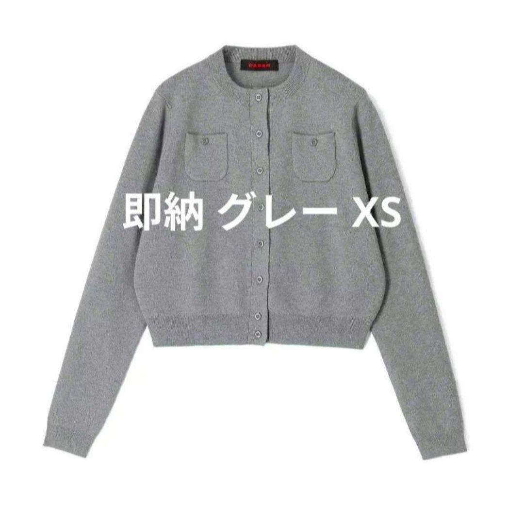 即納【CABaN】コットンカシミヤ クルーネックカーディガン 15 グレー XS
