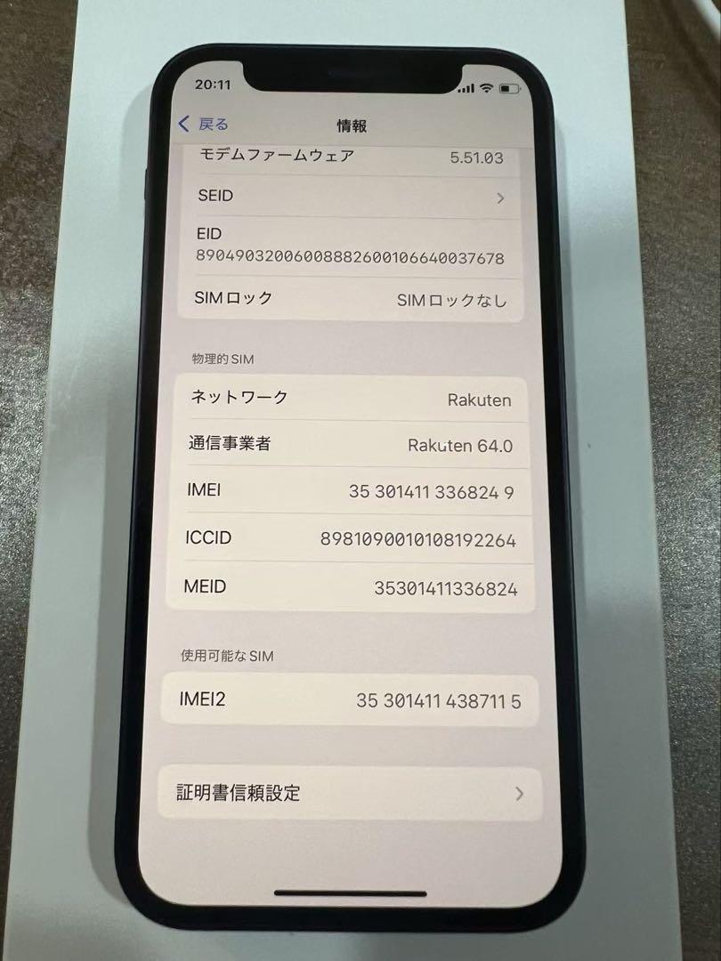 iPhone12mini、ブラック、64GB、SIMフリー、未使用品