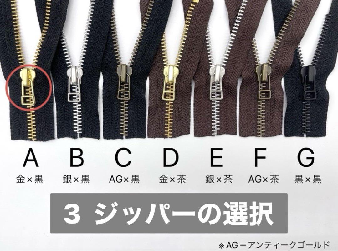 KO-DAI　ダナーオカント　ハンドメイドブーツジッパーユニット