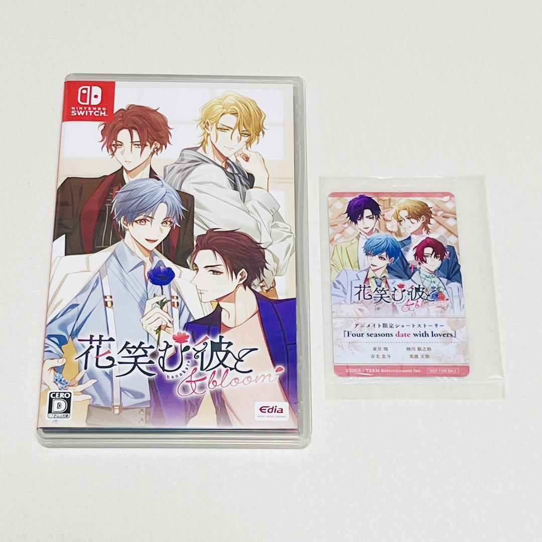 花笑む彼と&bloom 通常版 アニメイト特典付きファッション 通販