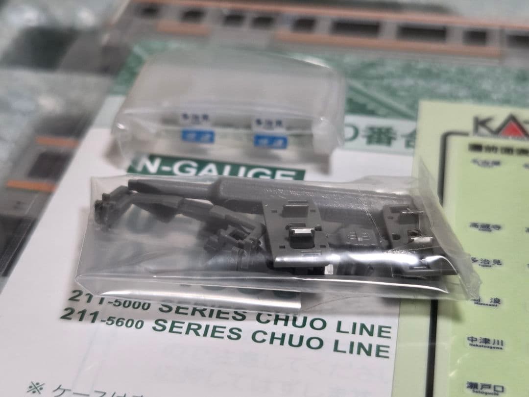 KATO 10-1860 211系5000番台(中央本線)3両セット KATO 10-1860 211系5000番台(中央本線)3両セット