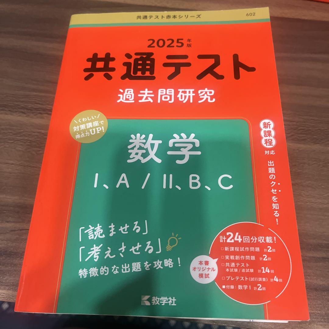 優待特典一覧 数学 英語 赤本 物理 大分 関西大学広島大学 立命館大学 化学 人文