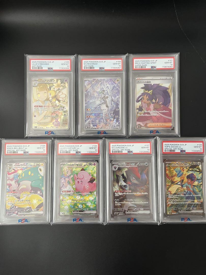ポケモンカード リーリエのピッピex sar PSA10 等7枚セット