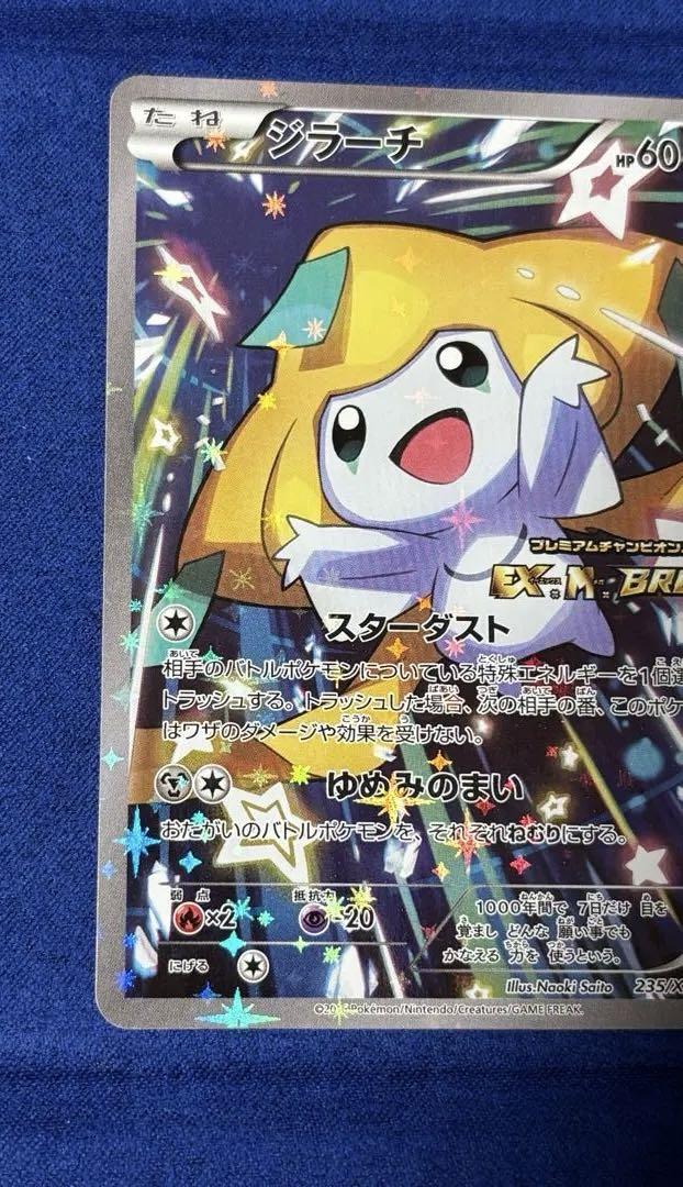 PSA10】ジラーチ 235/XY-P - ポケモンカードゲーム一 番 安い