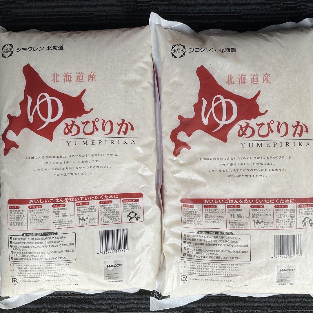う*ん様 【スーパーで購入】北海道産 新米 ゆめぴりか 10kg