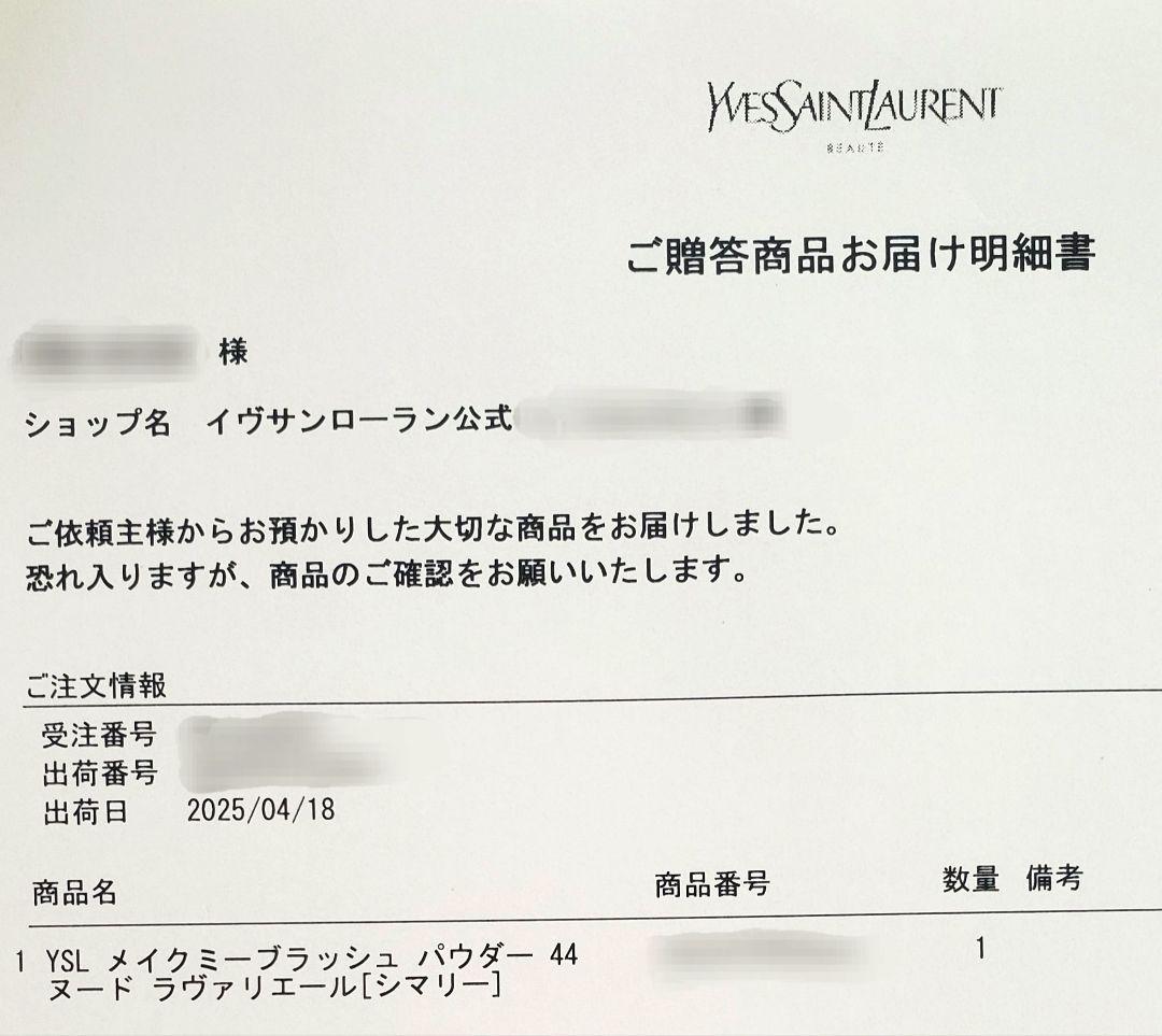 ⟬未使用品⟭YSL メイクミーブラッシュパウダーチーク No.44 人気定番色