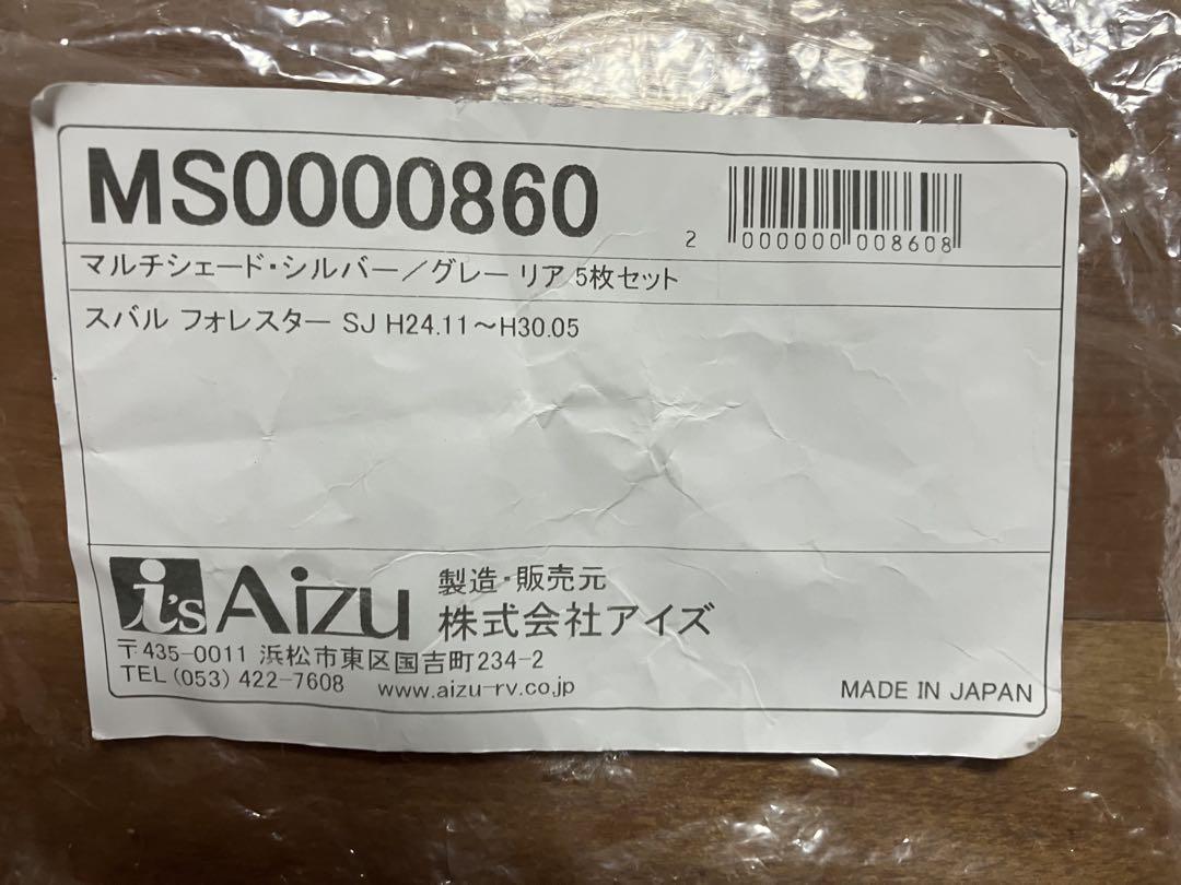 フォレスター SJ