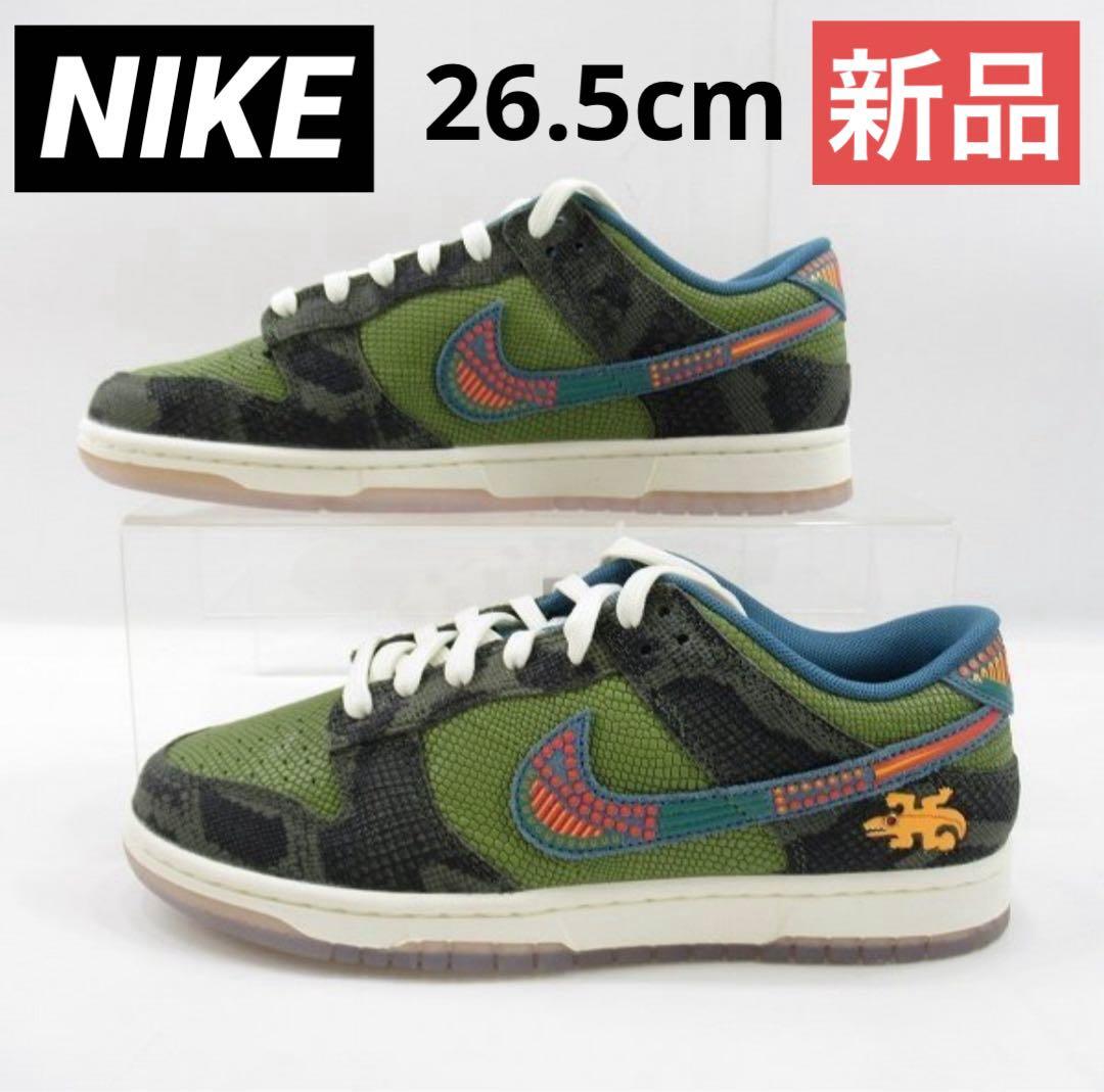 【新品】NIKE/ナイキ DUNK LOW PRMシエンプレ ファミリア26.5