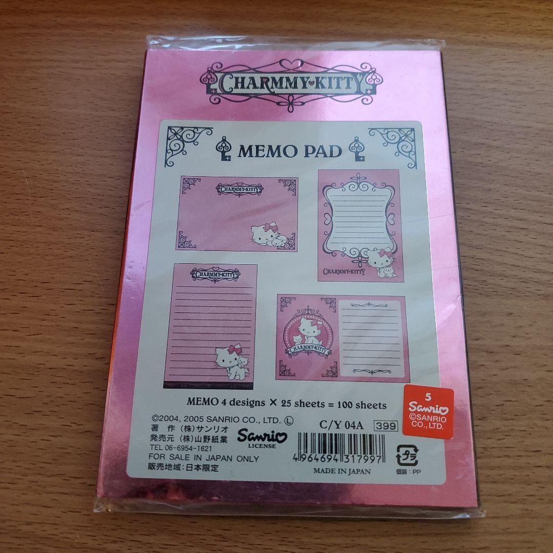 チャーミーキティ　セット