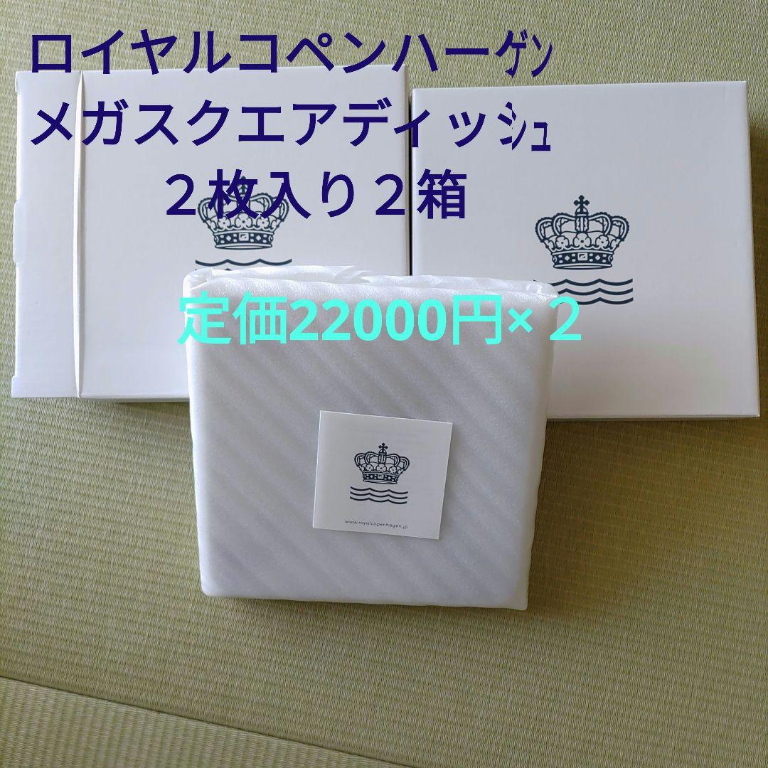 ロイヤルコペンハーゲン ブルーフルーテッド メガ スクエア ディッシュ 20cm