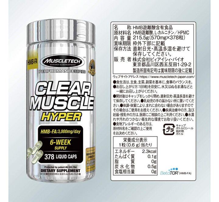 新品大特価 2022.5月賞味 未使用 マッスルテック クリアマッスルハイパー 12本セット yJh02-m16362072806 最新品定番