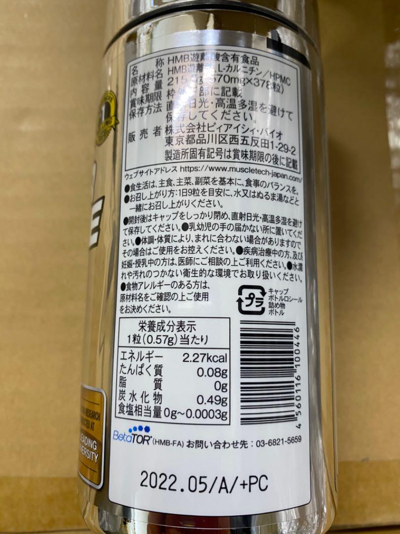 新品大特価 2022.5月賞味 未使用 マッスルテック クリアマッスルハイパー 12本セット yJh02-m16362072806 最新品定番
