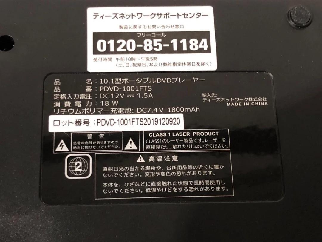 フルセグ対応ポータブルDVDプレーヤー