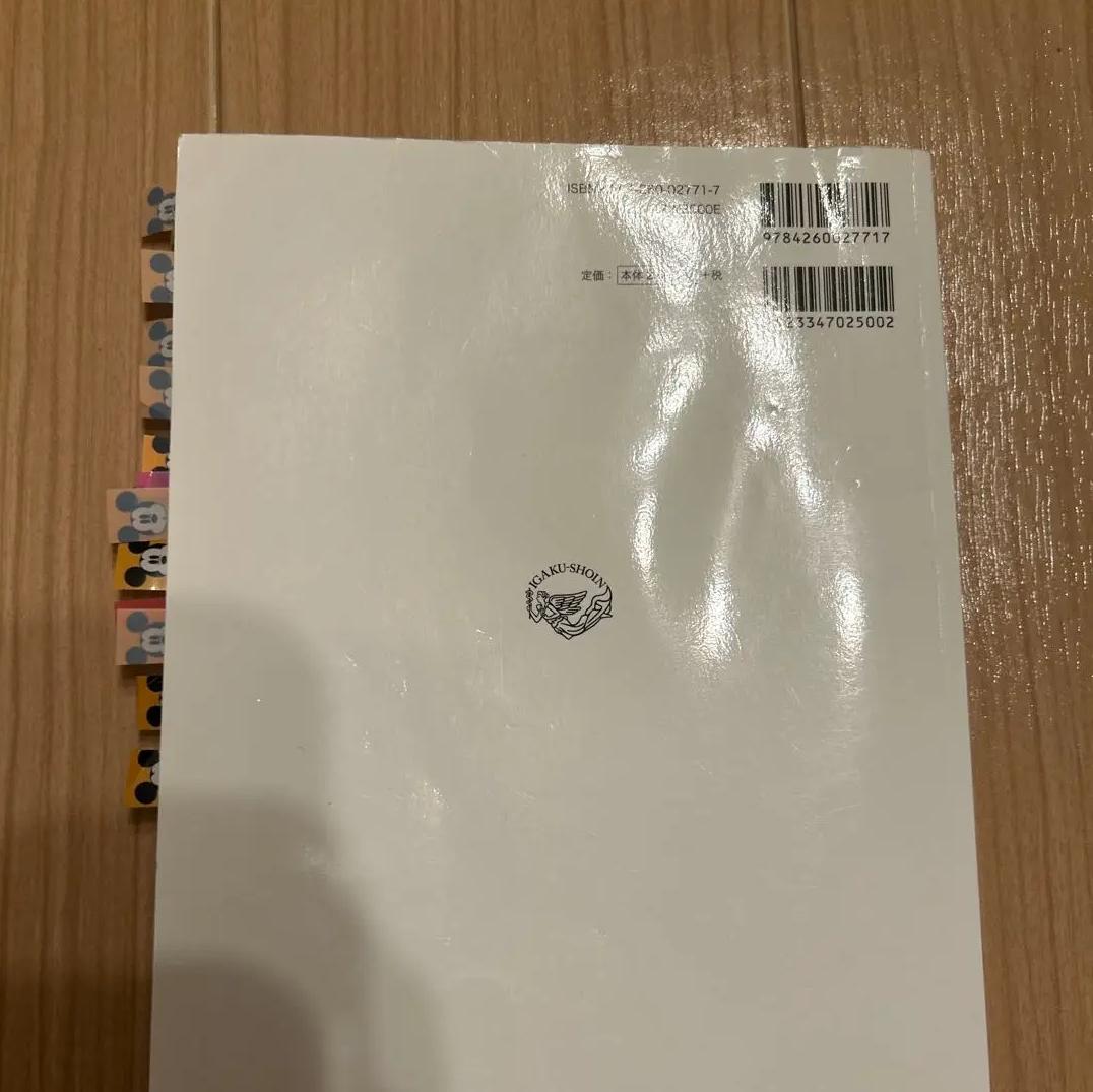 KU PD 医学書院 看護情報学 IM FK