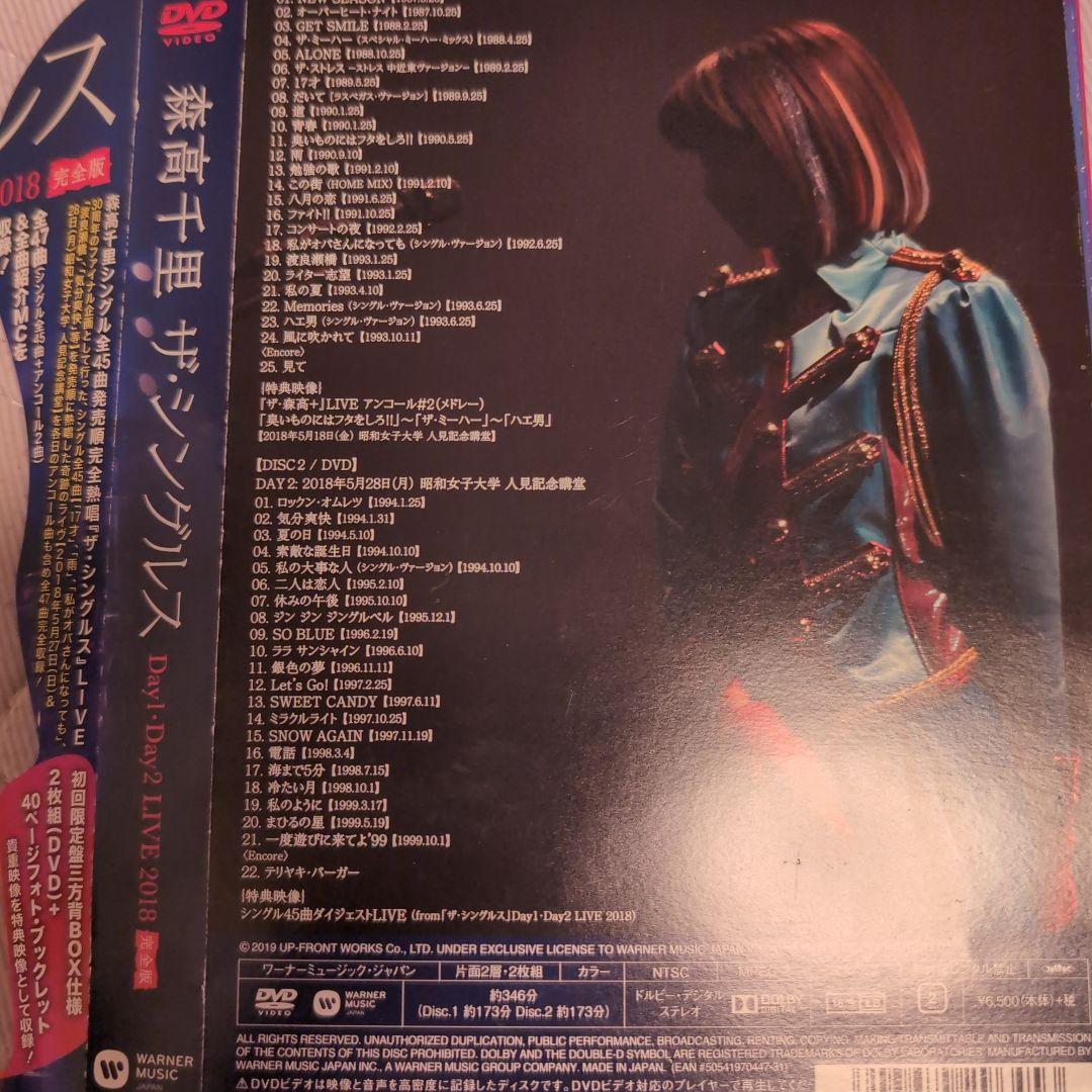 森高千里/30周年Final企画「ザ・シングルス」Day1・Day2 LIVE…