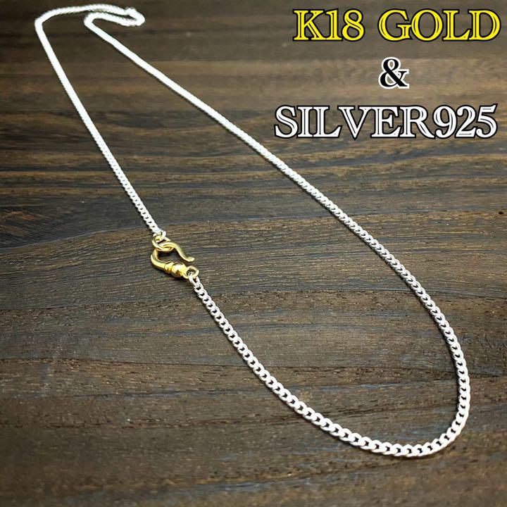 豊富なSALE K18 チェーン ♣︎ 丸型 喜平 XjC3E-m16364916794 ネックレス ♣︎ シルバー925 ネックレス 特価新品