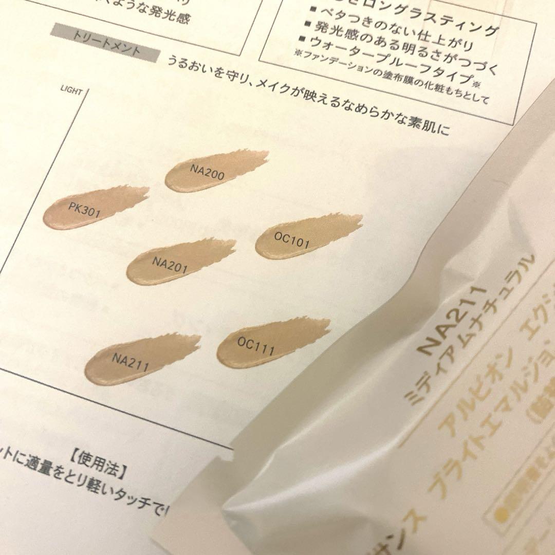 エクシアアンテリサンスエマルジョンファンデーションOC101(詰め替え) エクシアアンテリサンスエマルジョンファンデーションOC101