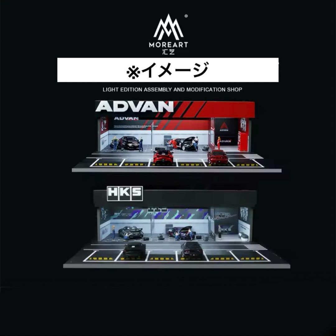 1/64 ガレージ　アドバン　moreart ジオラマ　ホットウィール　95 1/64 ガレージ アドバン moreart ジオラマ ホットウィール 95