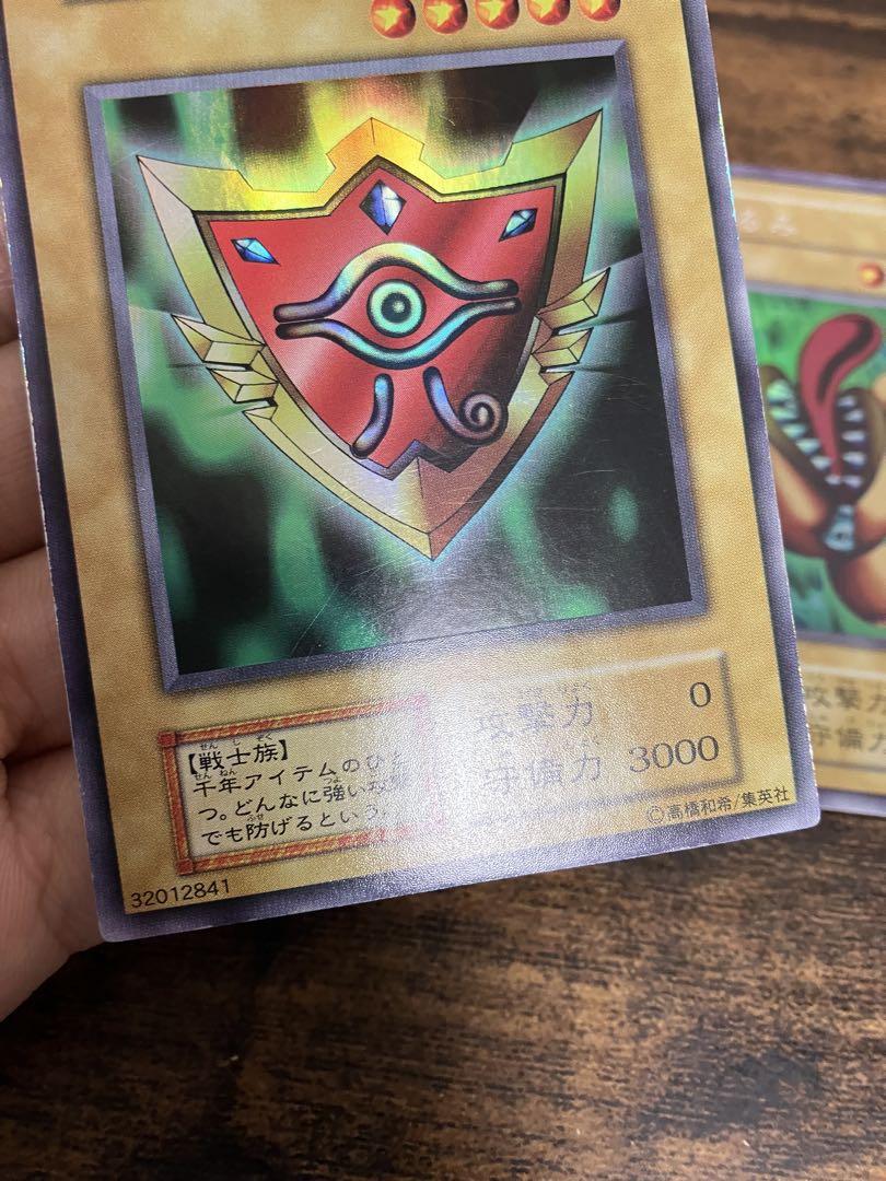 遊戯王 妖精の送りもの 千年の盾 くいぐるみ 初期 ウルトラ