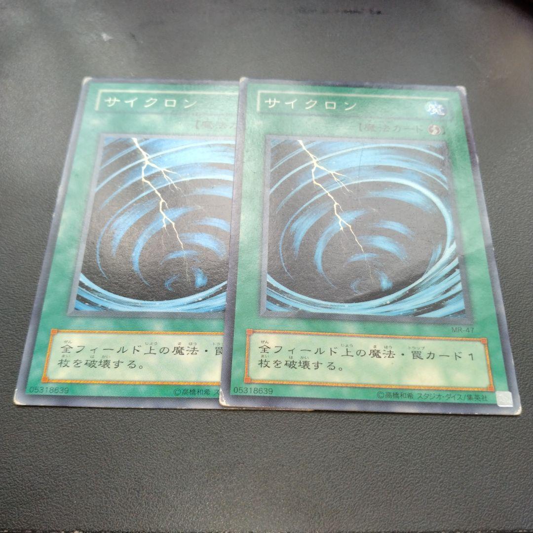 コズミック・サイクロン【遊戯王トレカお買得価格通販：トレコロ】