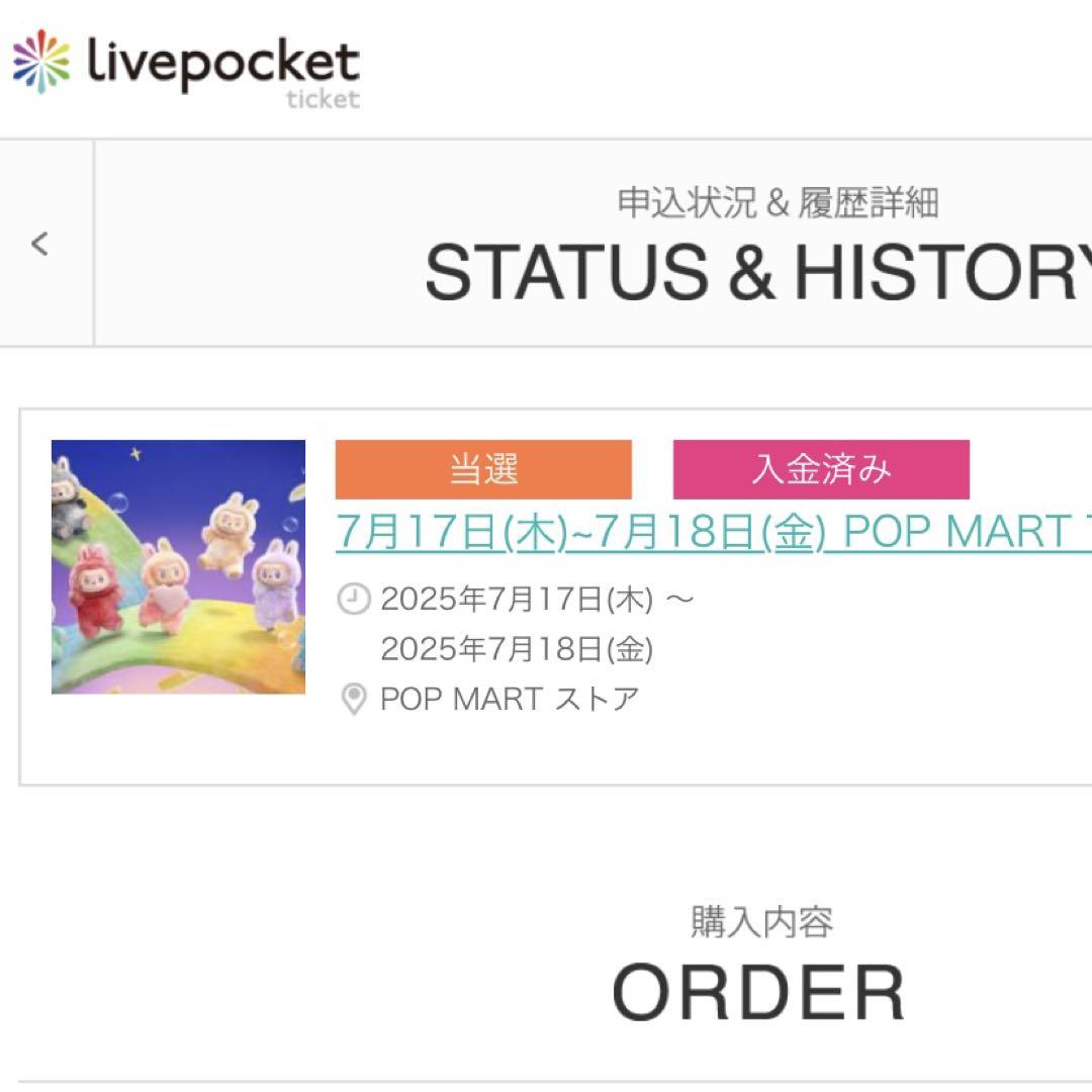 POPMART ラブブ Labubu energy ぬいぐるみ 正規品