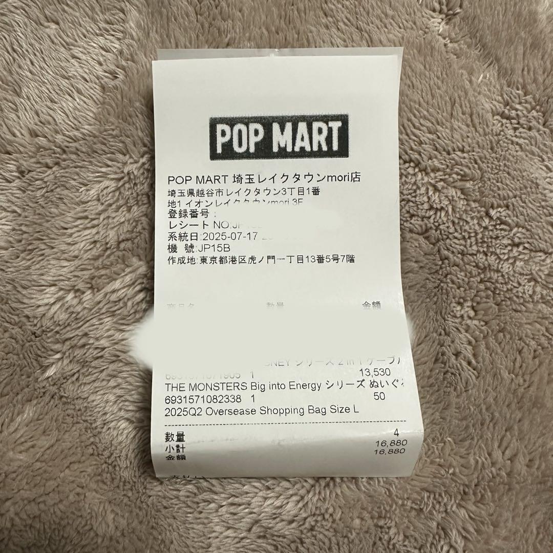 POPMART ラブブ Labubu energy ぬいぐるみ 正規品