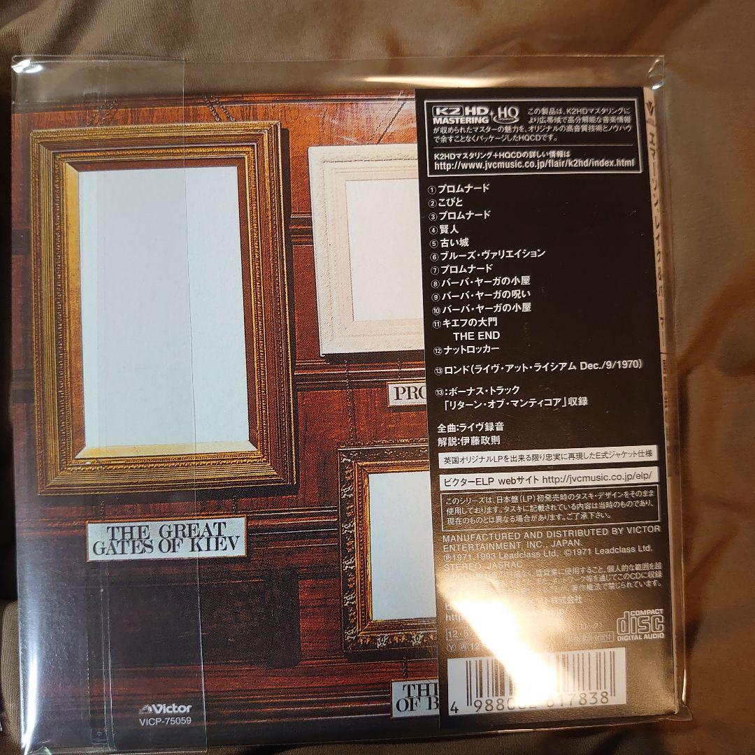 ELP TARKUS CD 5枚組 新品・未開封